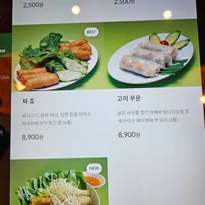 리틀사이공 리뷰 사진
