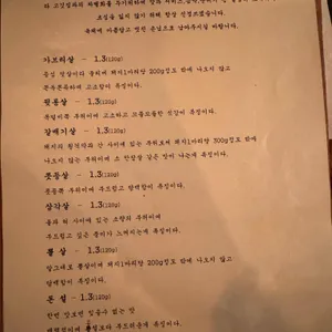 육돼 리뷰 사진
