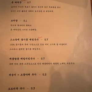 육돼 리뷰 사진
