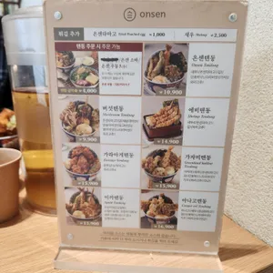 온센 리뷰 사진