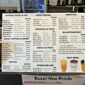 코코버블티 리뷰 사진