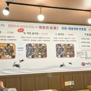 예이제게장백반 리뷰 사진