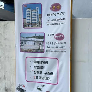 예이제게장백반 리뷰 사진