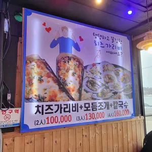 전남회조개구이 리뷰 사진