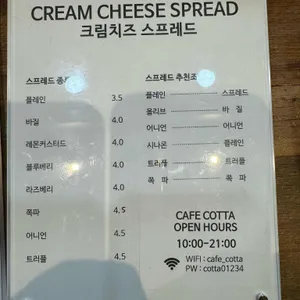 코타베이글 리뷰 사진