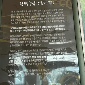 원조창평시장국밥 리뷰 사진