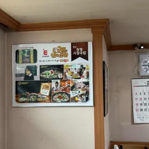 원조창평시장국밥 리뷰 사진