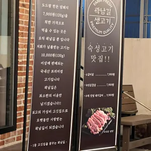 곽남길 리뷰 사진