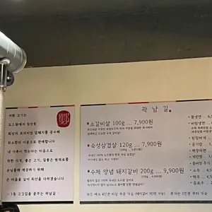 곽남길 리뷰 사진
