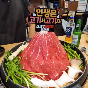 신사우물갈비 사진