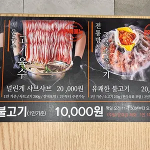 신사우물갈비 리뷰 사진