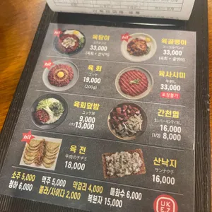 육회자매집 리뷰 사진