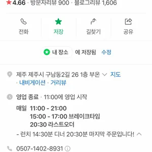 부온텐동 리뷰 사진