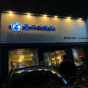 물고기자리 리뷰 사진