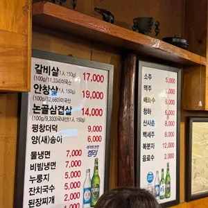 논골집 리뷰 사진