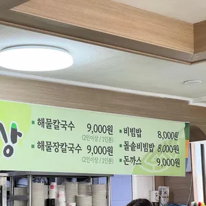 행복한밥상 리뷰 사진