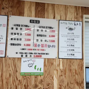 영도김가네쑥밀면 리뷰 사진