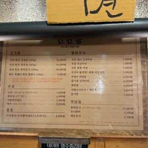 연탄몽 리뷰 사진
