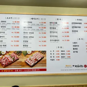 해바라기 정육식당 리뷰 사진