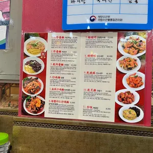 럭키차이나 리뷰 사진