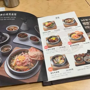 가가솥밥 리뷰 사진