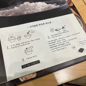 가가솥밥 리뷰 사진