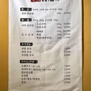 부막숯불닭갈비 리뷰 사진