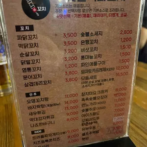 수 숯불직화꼬치 리뷰 사진