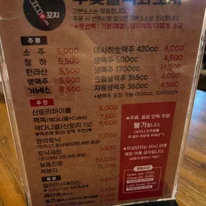 수 숯불직화꼬치 리뷰 사진