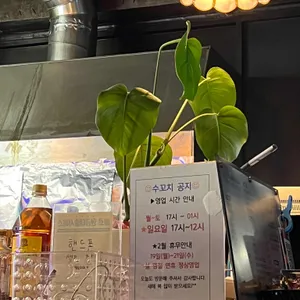 수 숯불직화꼬치 리뷰 사진