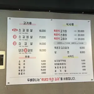 두배마니 리뷰 사진