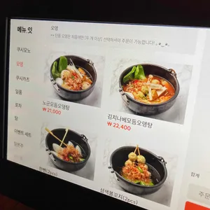 노군꼬치 리뷰 사진