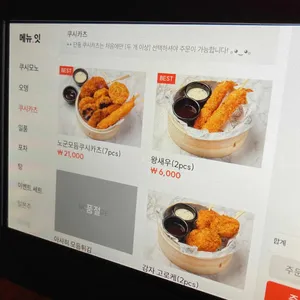 노군꼬치 리뷰 사진