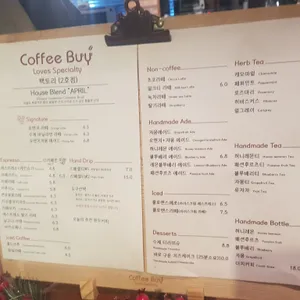 커피바이 로스터스 리뷰 사진