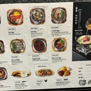 솔솥 리뷰 사진