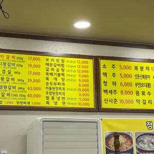태능숯불갈비 리뷰 사진