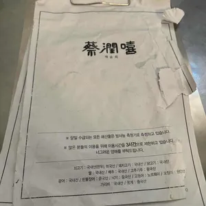 채윤희 리뷰 사진