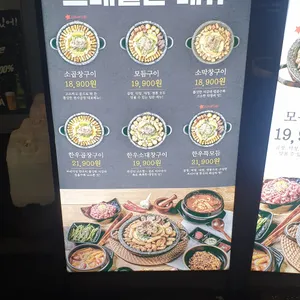 천사곱창  리뷰 사진