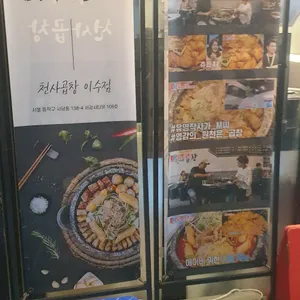 천사곱창  리뷰 사진