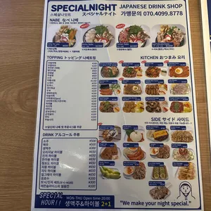 스페샬나잇트 리뷰 사진