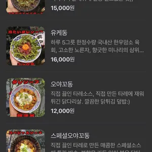 돈부리바쇼 유메노덴 리뷰 사진