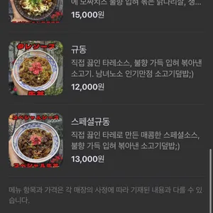 돈부리바쇼 유메노덴 리뷰 사진