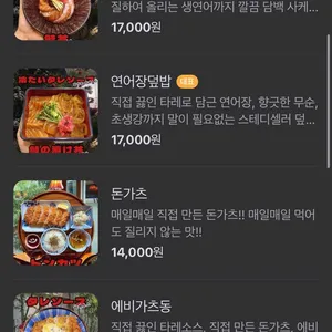 돈부리바쇼 유메노덴 리뷰 사진