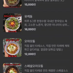 돈부리바쇼 유메노덴 리뷰 사진