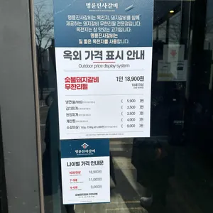 명륜진사갈비 리뷰 사진