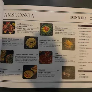 아스론가 리뷰 사진