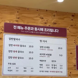 감탄제면소 리뷰 사진