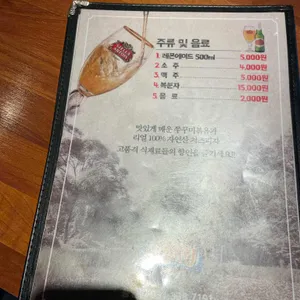 쭈꾸미킹 리뷰 사진