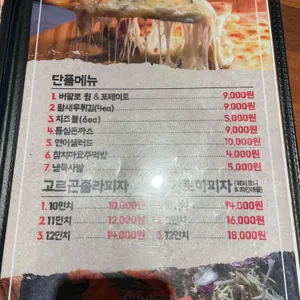 쭈꾸미킹 리뷰 사진