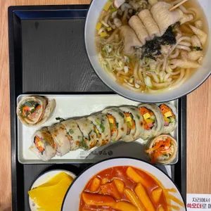 정읍옛날김밥 사진